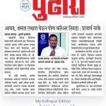 D Y P | Polytechnic Kasba Bawada