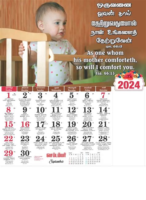 18 x 25 Monthly Christian Calendars | Monthly Calendars | Christian ...