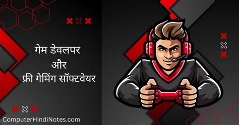 Computer Types Comparison 的图像结果