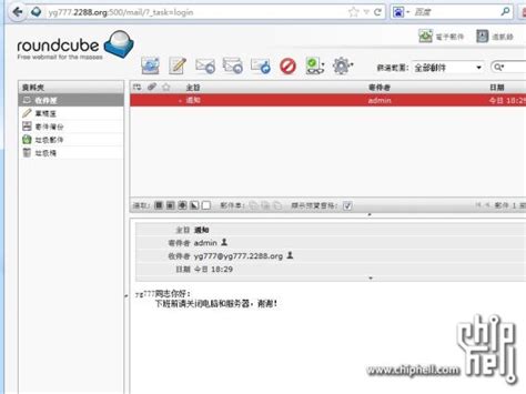 群晖NAS作邮件服务器设置-广州和世鑫