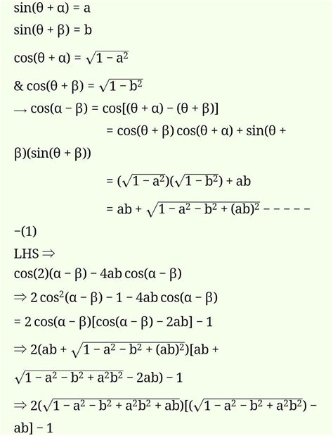 3) If sin (theta+ α) = a and sin (theta + B) = b, the cos² (theta - B ...
