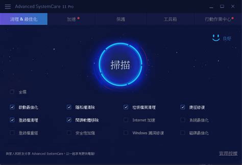 Advanced SystemCare 14 Key 的图像结果