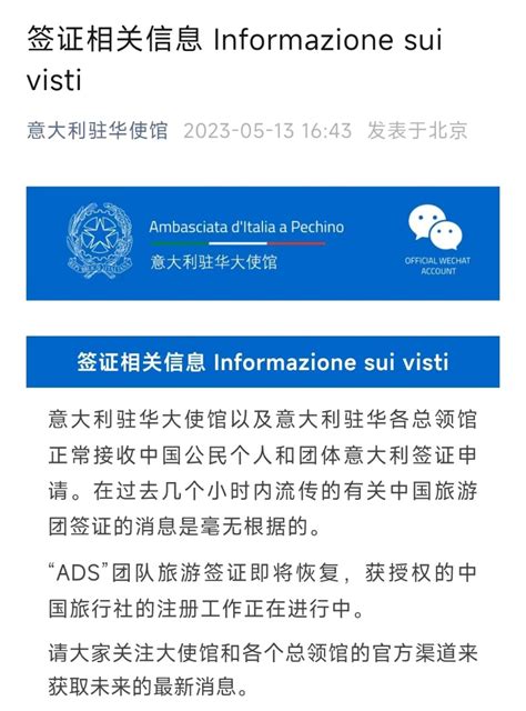 意大利----中国科学院国际合作局