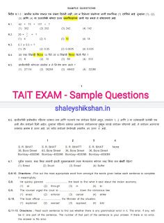 TAIT Exam 2025 | शिक्षक अभियोग्यता व बुध्दिमत्ता चाचणी (TAIT Exam ...