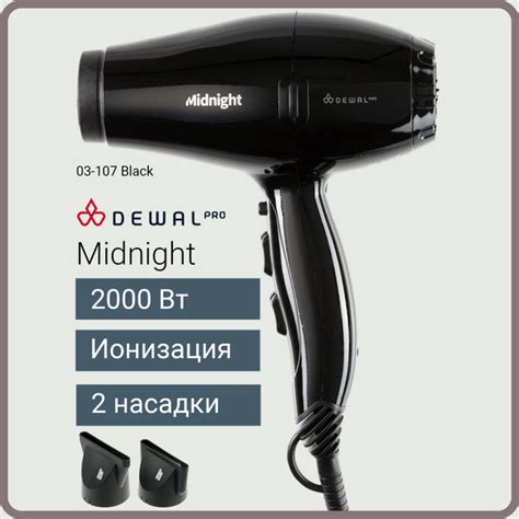 Dewal Фен профессиональный Midnight, ионизация, 2000 вт, компактный, 2 ...
