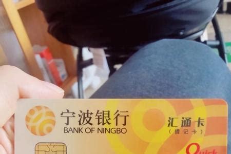 宁波银行违规异地放贷被罚，个人消费贷款超2300亿_腾讯新闻