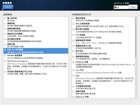 Image result for CentOS 7 Tutorial
