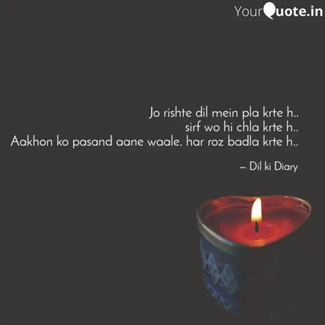 Jo rishte dil mein pla kr... | Quotes & Writings by Anupam Kumar Singh ...