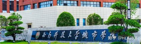 绵阳城市学院成功举办庆祝建校十五周年暨新校名启用仪式-凤凰教育