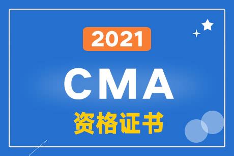 2021年CMA工作经验申请表格应当怎么填?_中国会计网