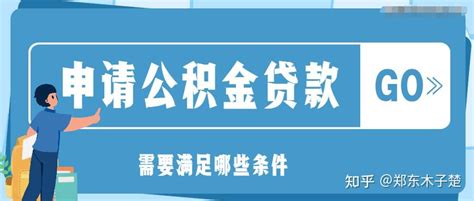 郑州公积金贷款利息抵扣个税信息查询功能上线-大河新闻