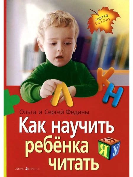 Как научить ребёнка читать. Методика чтения по складам для детей от 3-4 ...