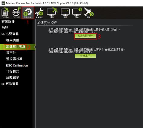 Pixhawk Modes Setup 的图像结果
