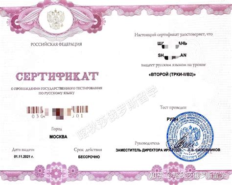 恭喜11位同学通过对外俄语等级考试，并获得证书 - 知乎