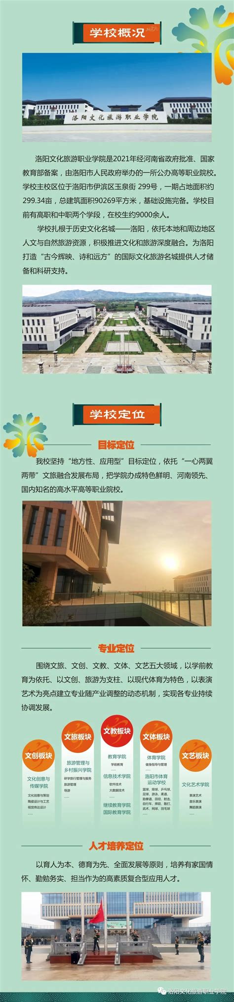 2022年河南洛阳市市直学校直接招录教师试讲成绩公布通知-爱学网