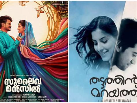 ‘Sulaikha Manzil’ to ‘Thattathin Marayathu’: Movies with simple plots ...