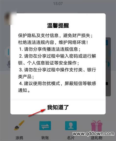 怎么分享QQ屏幕？_腾讯新闻
