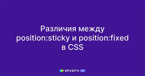 HTML Position Sticky 的图像结果