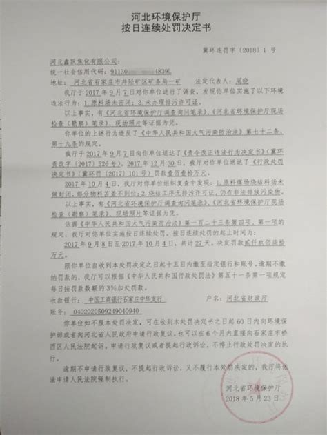 河北石家庄：多家焦化企业被数次通报批评仍在非法排污_中国环境新闻网