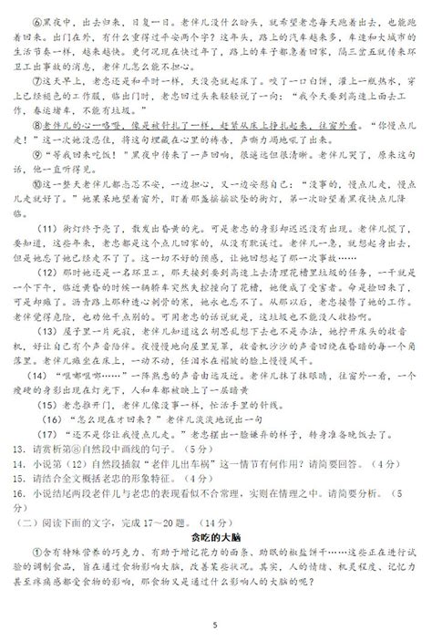 2022年四川省绵阳市中考语文真题（原卷版）-教习网|试卷下载