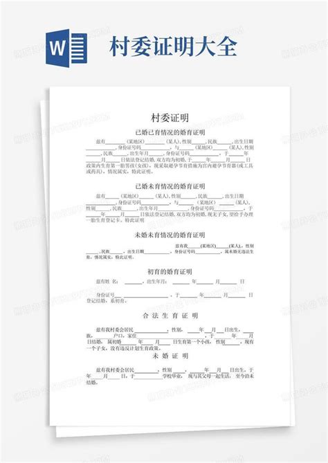 [村委会证明格式]实习证明(两种格式)(可编辑版)Word模板下载_编号lywmexpa_熊猫办公