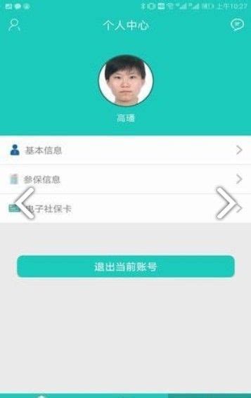襄阳社保app下载,襄阳社保官方版app v3.0.1.5 - 浏览器家园