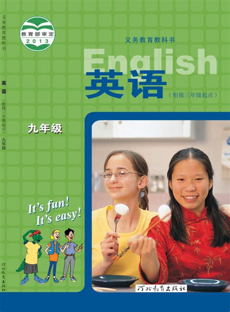 广西灵山中学英语教材是哪个版本 - 抖音