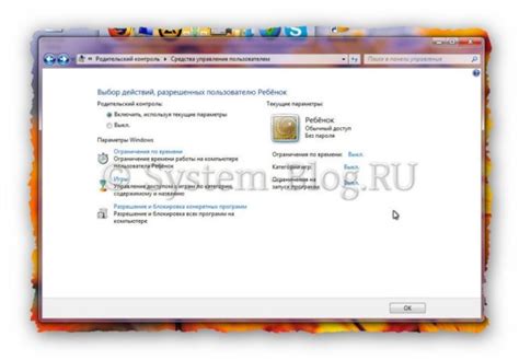 Родительский контроль на компьютере в Windows 7, 8,10 — как установить ...