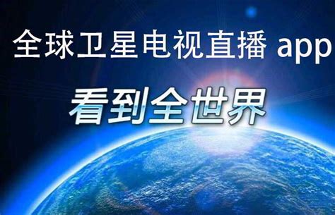 【卫星宽带app电脑版下载2023】卫星宽带app PC端最新版「含模拟器」(暂未上线)