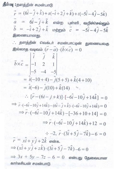 பயிற்சி 6.7 - கேள்விகளுக்கான பதில்கள், தீர்வுகள் | Exercise 6.7 ...