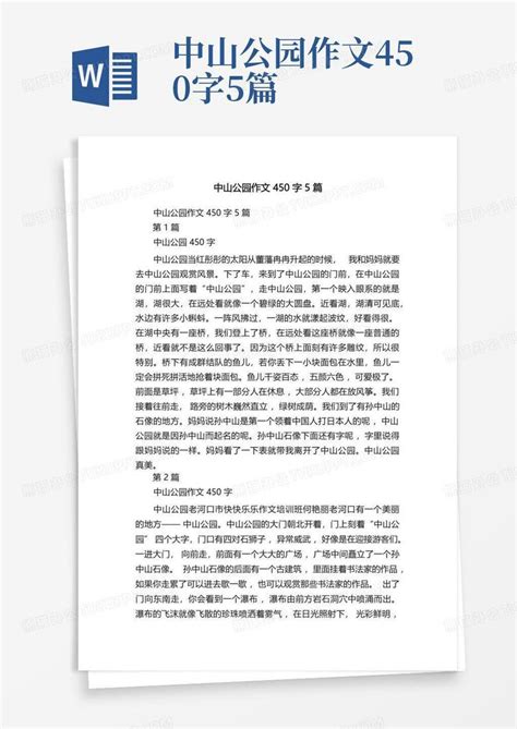 旅游作文500字优秀作文(上海)，上海游记作文结尾怎么写