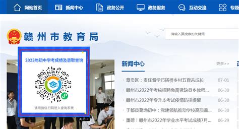 2021赣州中考第二批高中录取分数线公布_初三网