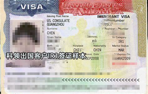 IR1签证_美国IR1结婚绿卡申请材料时间费用详细介绍