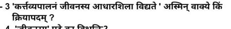 answer the correct answer - Brainly.in