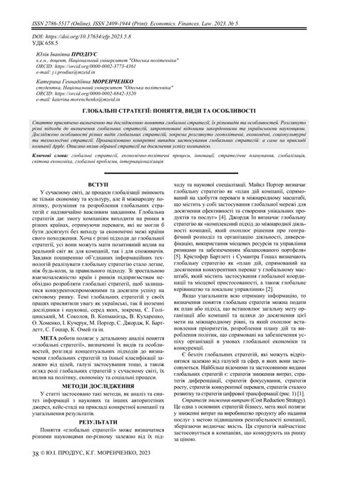 Global Strategy Types 的图像结果