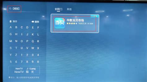 枫蜜直播怎么安装到酷开电视-创维酷开电视安装枫蜜TV直播教程-熊猫515手游