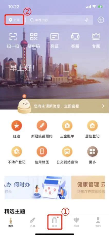 上海普陀上线“离沪证明”全程网办服务 48小时已收到上千份申请
