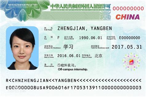 外国人永久居留证OCR识别-译图在线|外国人永久居留证SDK|外国人永久居留证API|