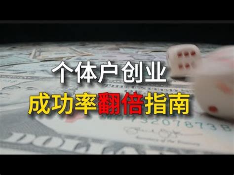 10%创业家：上班创业两不误，移动互联时代工薪族的财务自由之路 – 中资海派