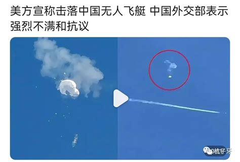“流浪气球”事件 美方的变化微妙起来了_新闻频道_中华网