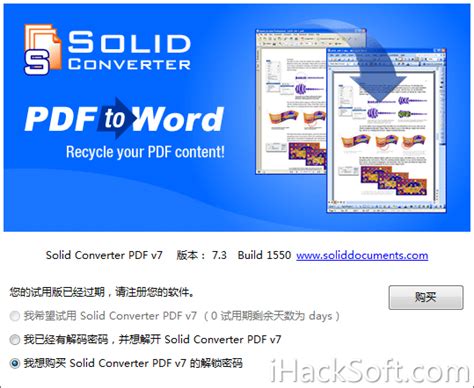 强大的PDF格式转换软件 | Solid Converter - 知乎