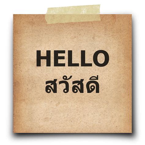 18 Ways to Say Hello in Thai & Other Greetings - Learn Languages From Home