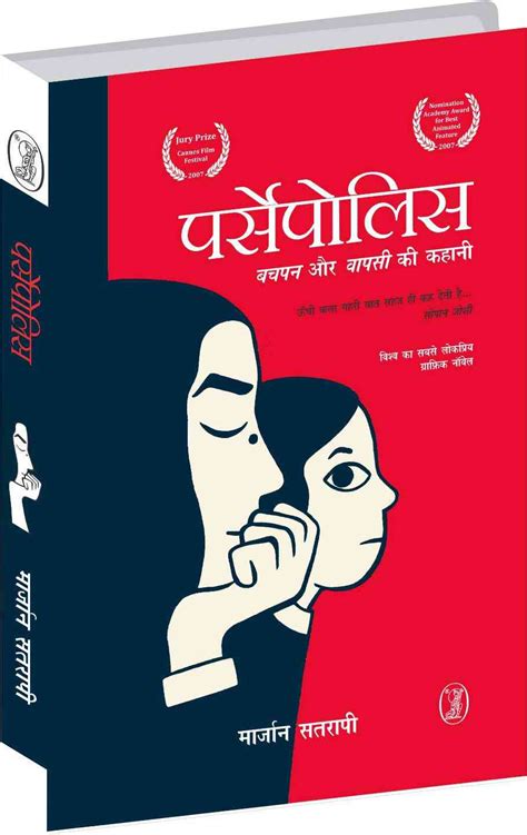 Marjane Satrapi’s ‘Persopolis’ was published 21 years ago. What does ...