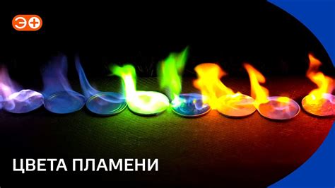Огонь может быть красным, желтым, синим и даже зеленым: разбираемся в ...
