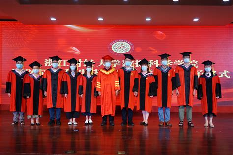 学院举行2020届本科生毕业典礼暨学位授予仪式-浙江财经大学 数据科学学院