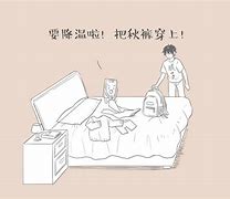 Image result for 唠叨个