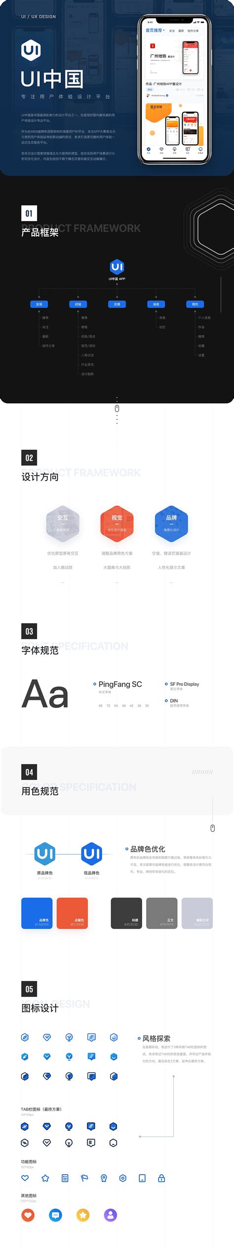 UI中国App - 概念设计尝试_DuckyZ-站酷ZCOOL