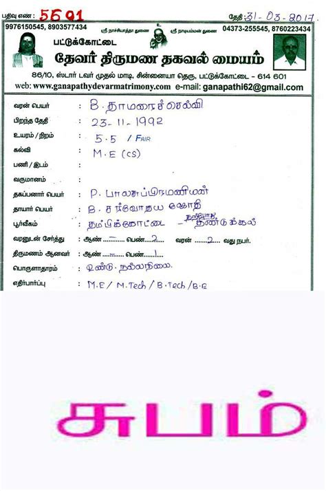 agamudaiyar