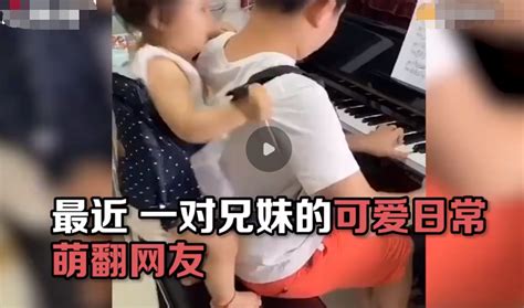 妹妹陪哥哥弹钢琴超投入 摇头晃脑十分可爱 - 中国基因网