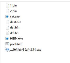 bin文件合并工具下载-bin文件合并工具官方下载-华军软件园